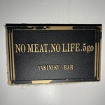 NO MEAT, NO LIFE. - 