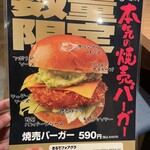 焼売のジョー - 