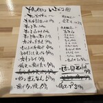 博多焼き鳥 いろどり - 