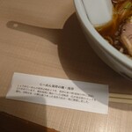 Asakusa Ramen Yoroiya - 