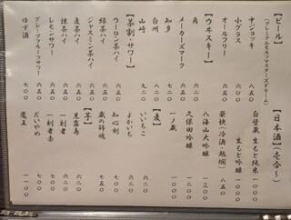 焼き鳥 都 - ドリンク