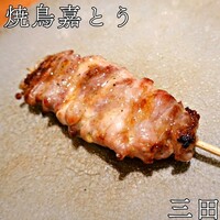 焼鳥 嘉とう - 