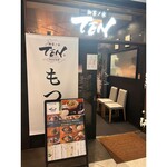 Ochanomizu Ten - 