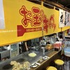 お玉のキャベツ 駅前ひろば店