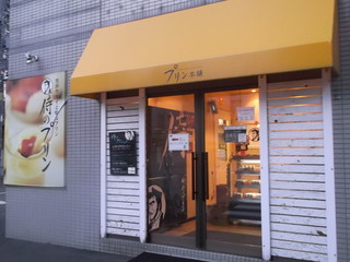 北海道プリン ご当地とろとろプリンなどおすすめ10選 食べログまとめ 北海道プリン ご当地とろとろプリンなどおすすめ10選 食べログまとめ