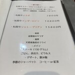 カツレツ Avanti - 