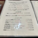 カツレツ Avanti - 