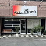 カツレツ Avanti - 