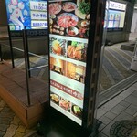 しゃぶしゃぶ 吟半 お台場店 - 