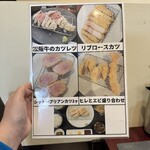 カツレツ Avanti - 