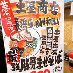 Nagahama Ramen - 