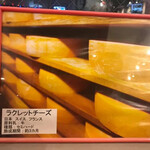 湯島ワンズラクレット チーズ料理専門店 野菜＆ワイン - 