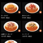 パスタ・デ・ココ - レギュラーメニュー③