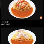 パスタ・デ・ココ - レギュラーメニュー①