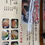 かにの山よし 旬鮮市場 - 