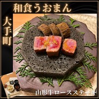 和食うおまん 東京本店 - 