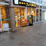 コメダ珈琲店 - 浜町のアーケード内にあります。