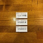 トウキョウサンフラワーイイダバシ - 