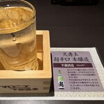 Oterudomaroniegeroonsen - 久寿玉　超辛口　本醸造（高山産）