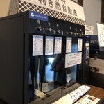 Hakutsuru Shuzou Shiryoukan - 有料利き酒自動販売機