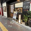 ご馳家 ぐらっちぇ 本店