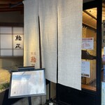 Ginza Sushimasa - 