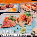 Yakitori Sono Higurashi - 