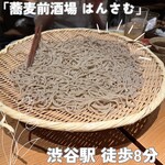 蕎麦前酒場 はんさむ - 