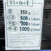 本格手打うどん 大河