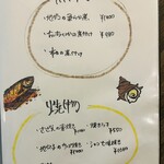 瀬戸内料理 八福。 - 