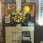 瀬戸内料理 八福。 - 