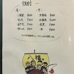 瀬戸内料理 八福。 - 