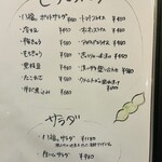 瀬戸内料理 八福。 - 