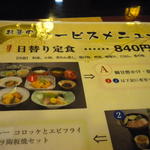 味のなかがわ - 消費税が５％だった時代