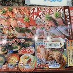 回転すし北海道 - 