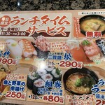 回転すし北海道 - 