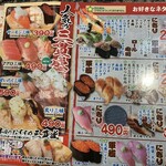 回転すし北海道 - 