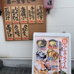 回転すし北海道 - 