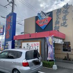 回転すし北海道 - 