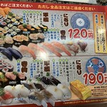 回転すし北海道 - 