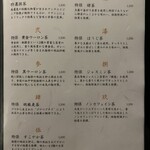 完全個室 しゃぶしゃぶ九 - 