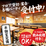 Taishuu Sushi Sakaba Susabiyu - 