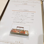 レストラン香味屋 - 