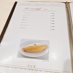 レストラン香味屋 - 