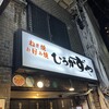 ひろかずや 東通り店