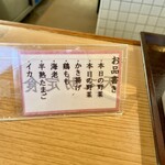 Tempura Meshi Ten Nosuke - 天之助定食@1,000円  さぁいってみよう！それにしても人気者になったねぇ！開店と同時に満席じゃん！