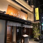 Sobashabu Souhonke Naniwasoba - 