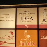 神戸牛炉釜炭焼ステーキ IDEA - 