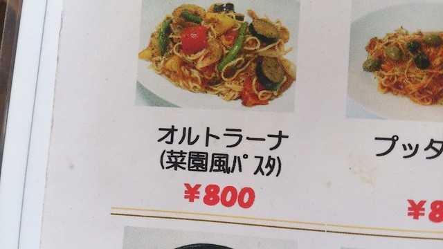 閉店 アンビランス 山形 パスタ 食べログ