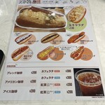 こっぺぱんページ メニュー写真 : こっぺぱんカフェ スマイル珈琲 - 永覚/パン